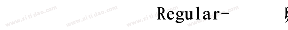 源樣明體 Regular字体转换